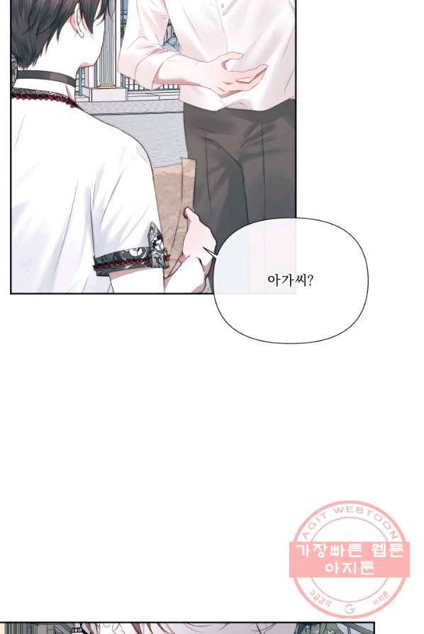 악당과 계약 가족이 되었다 17화 20