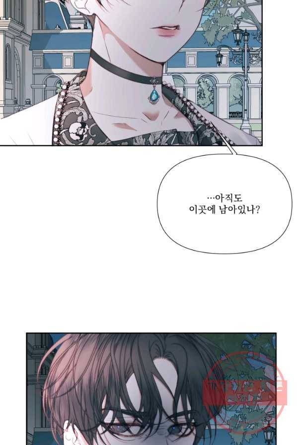 악당과 계약 가족이 되었다 17화 21