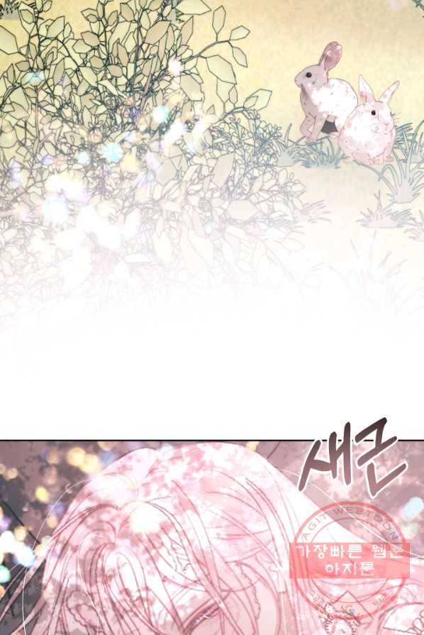 악당과 계약 가족이 되었다 17화 31