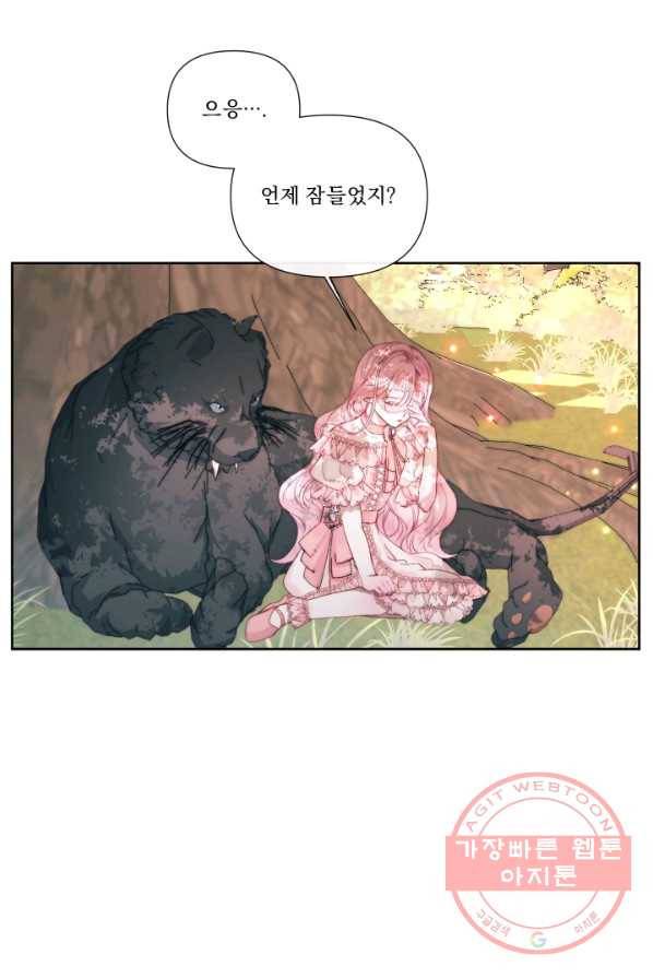 악당과 계약 가족이 되었다 17화 41
