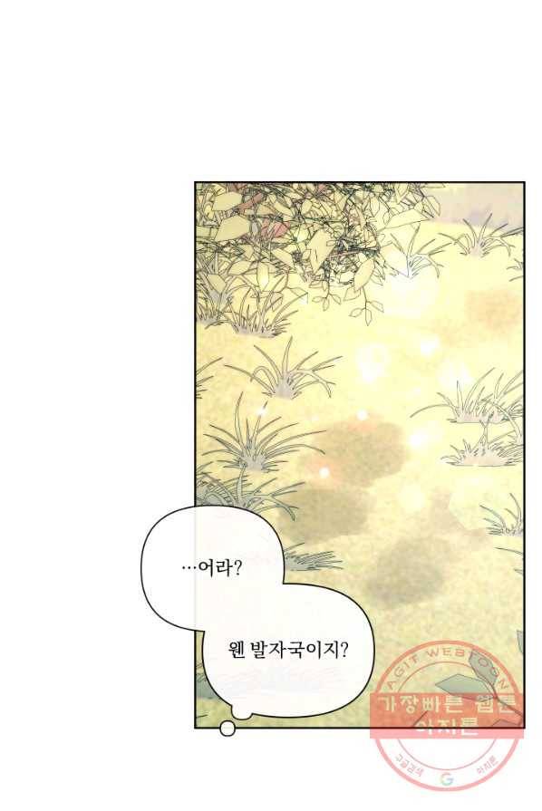 악당과 계약 가족이 되었다 17화 42
