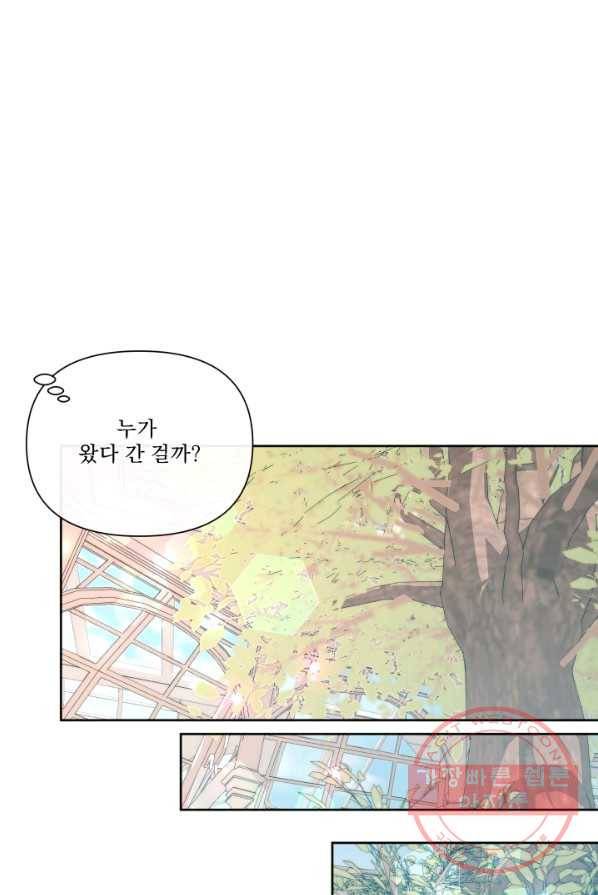 악당과 계약 가족이 되었다 17화 43