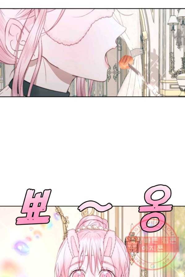 악당과 계약 가족이 되었다 17화 48
