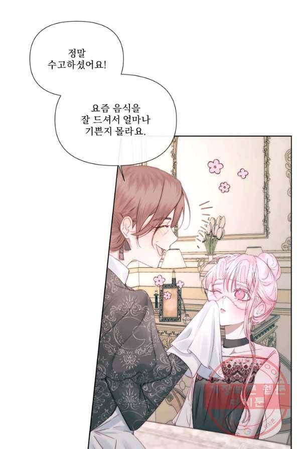 악당과 계약 가족이 되었다 17화 50