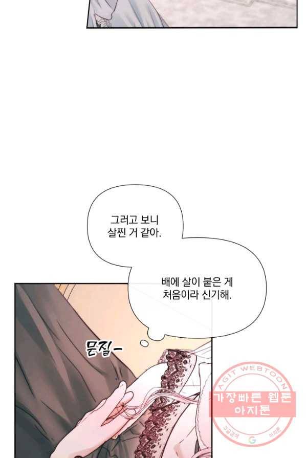 악당과 계약 가족이 되었다 17화 51