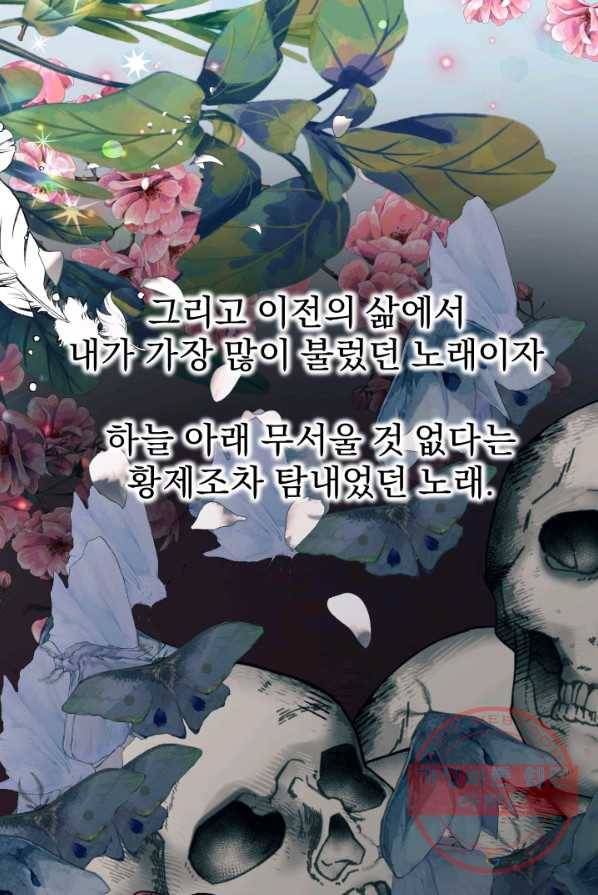 악당과 계약 가족이 되었다 17화 55