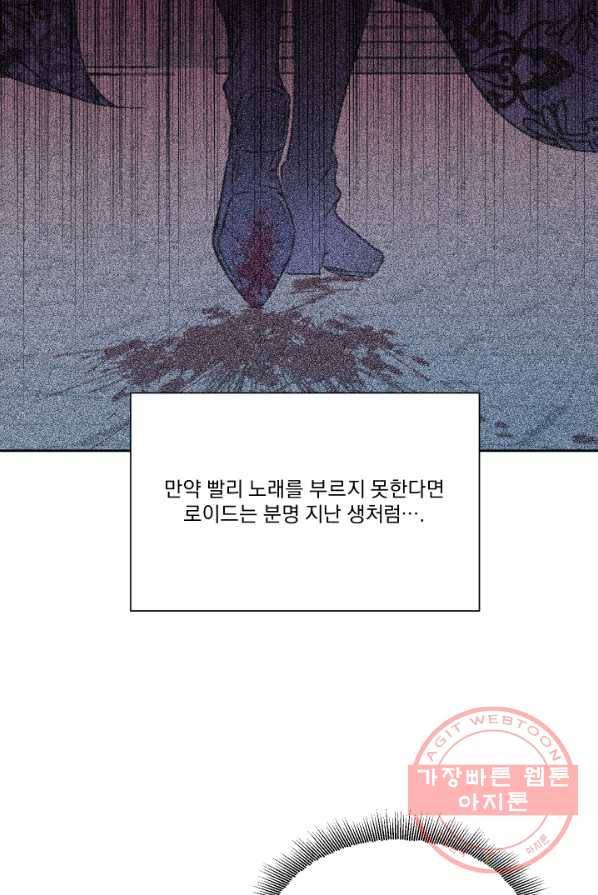 악당과 계약 가족이 되었다 17화 59