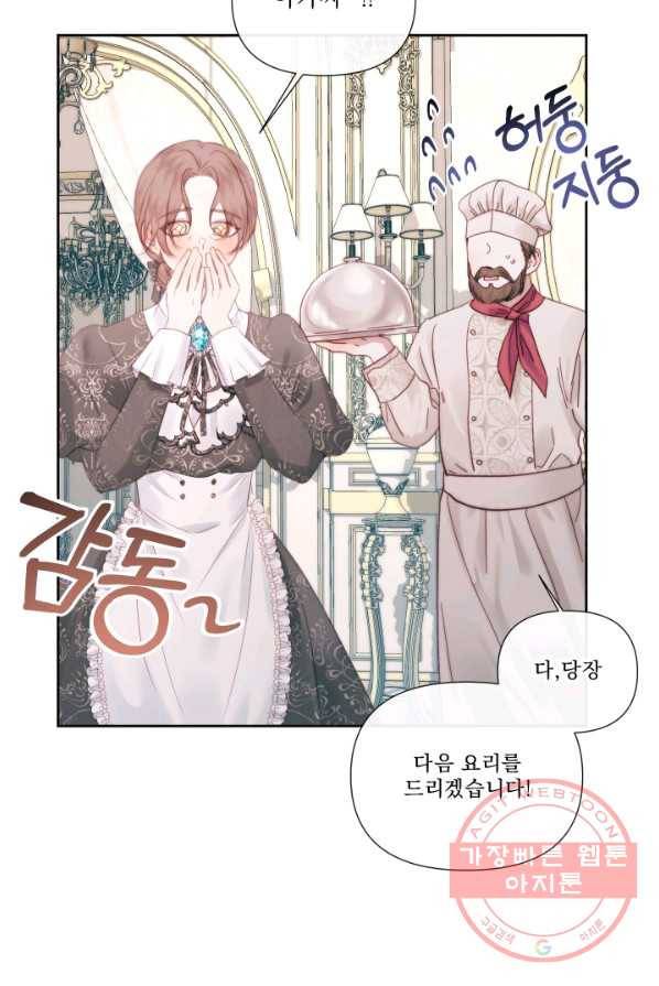 악당과 계약 가족이 되었다 17화 61