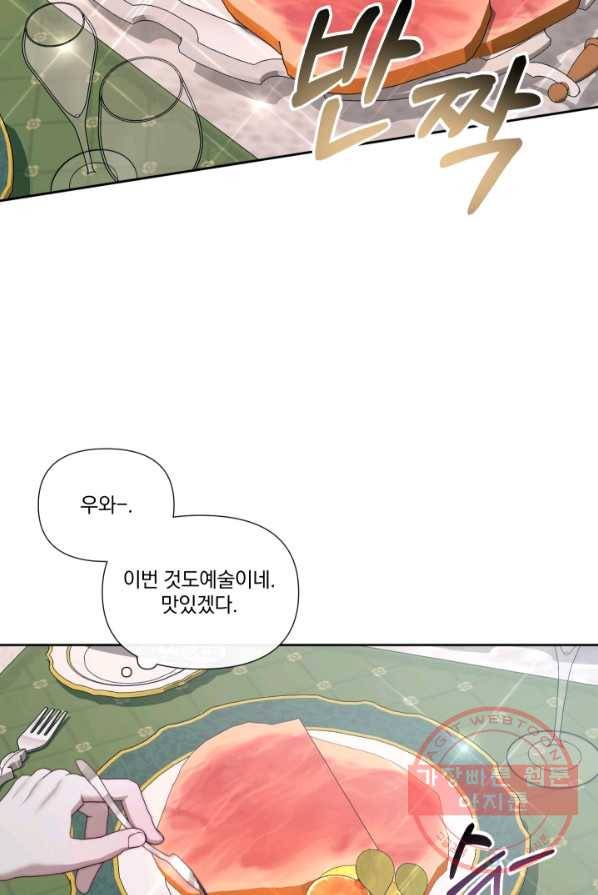 악당과 계약 가족이 되었다 17화 63