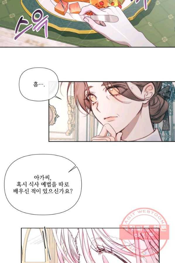 악당과 계약 가족이 되었다 17화 64