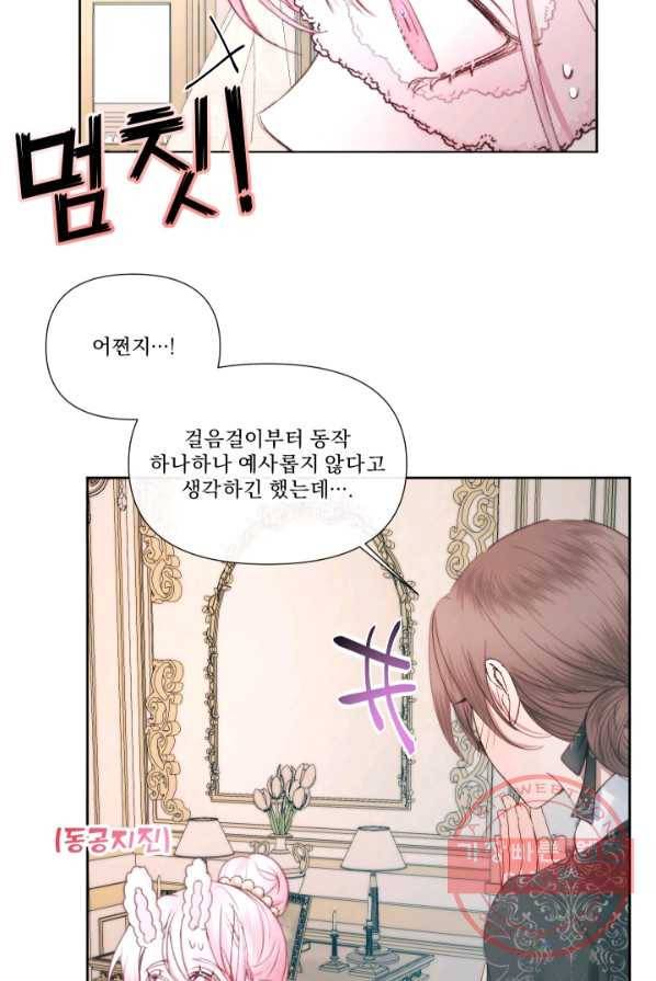 악당과 계약 가족이 되었다 17화 65