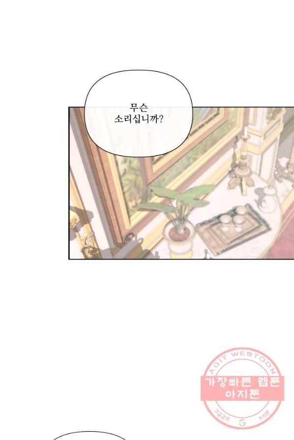 악당과 계약 가족이 되었다 17화 73