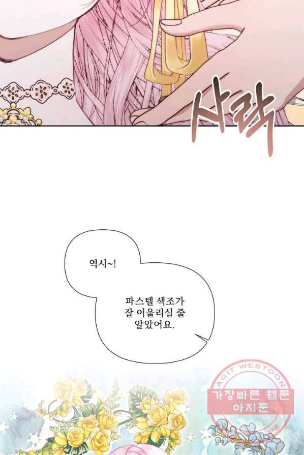 악당과 계약 가족이 되었다 17화 81