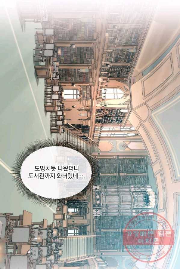 악당과 계약 가족이 되었다 17화 92