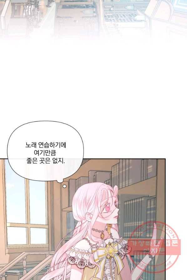 악당과 계약 가족이 되었다 17화 93