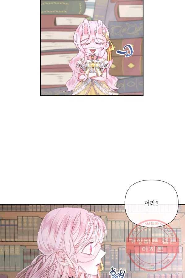 악당과 계약 가족이 되었다 17화 95