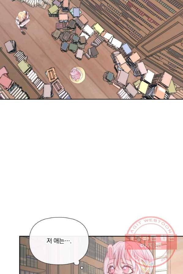 악당과 계약 가족이 되었다 17화 97