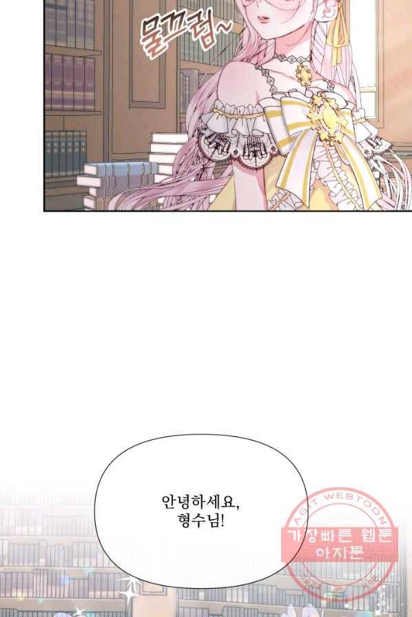 악당과 계약 가족이 되었다 17화 98