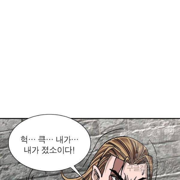 빌런으로 이직하다 76화 3