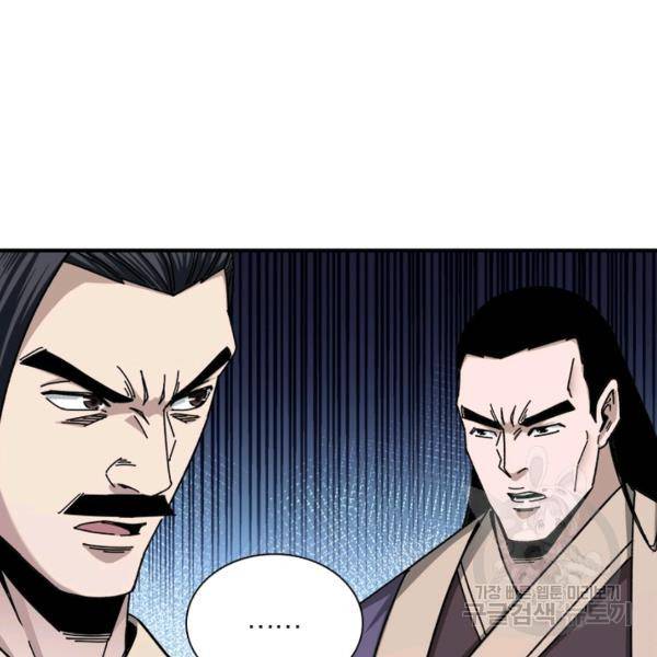 빌런으로 이직하다 76화 10
