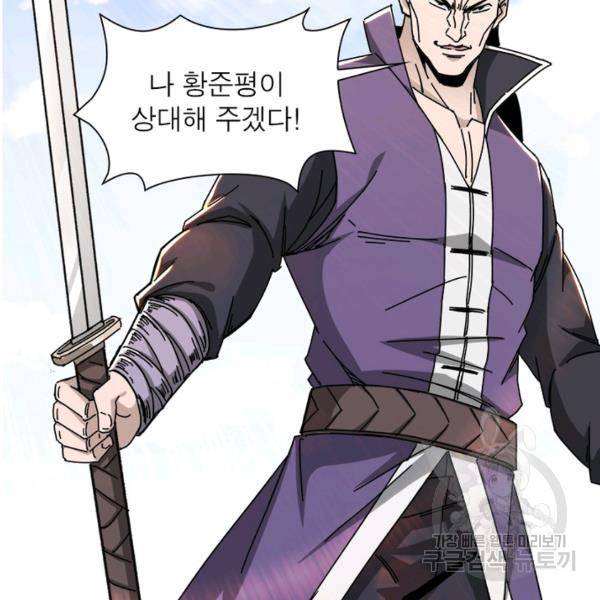 빌런으로 이직하다 76화 15