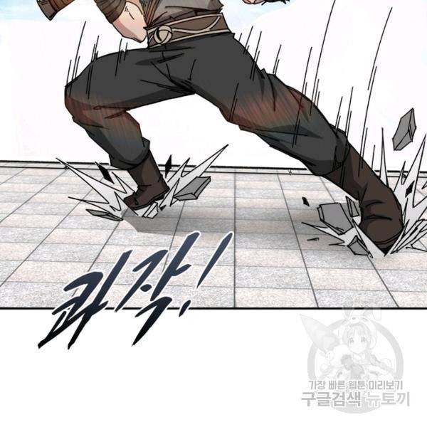 빌런으로 이직하다 76화 29