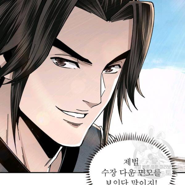 빌런으로 이직하다 76화 35
