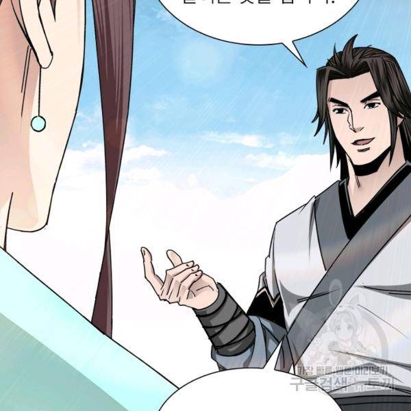 빌런으로 이직하다 76화 37