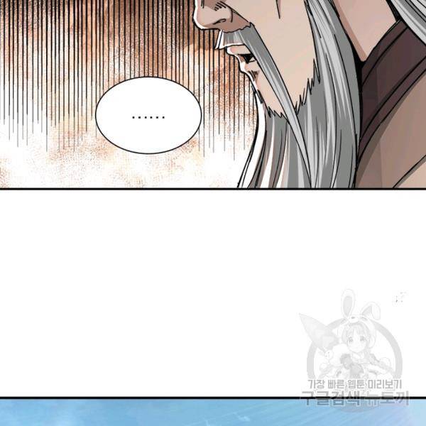 빌런으로 이직하다 76화 39