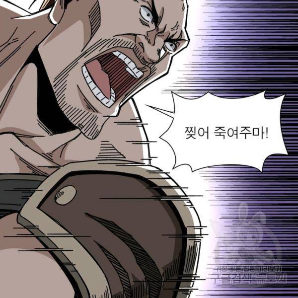 빌런으로 이직하다 76화 42