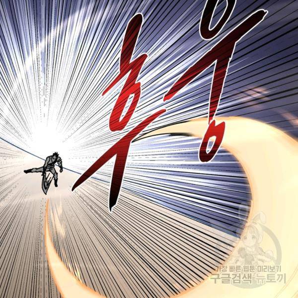 빌런으로 이직하다 76화 46