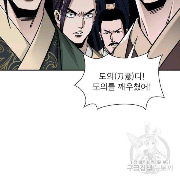 빌런으로 이직하다 76화 48