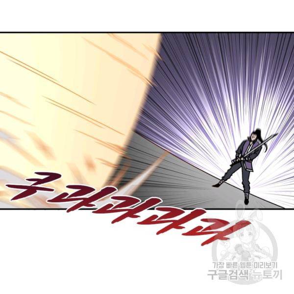 빌런으로 이직하다 76화 49