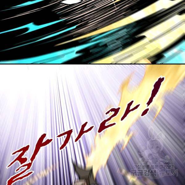 빌런으로 이직하다 76화 57
