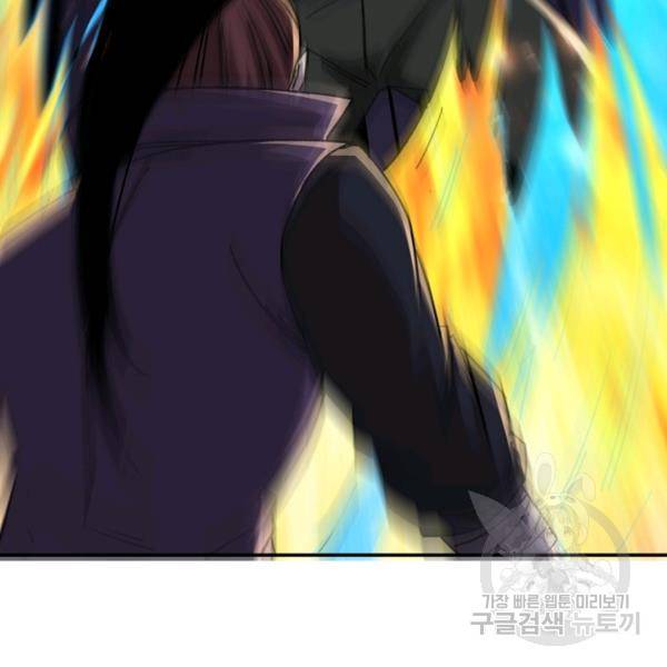 빌런으로 이직하다 76화 59