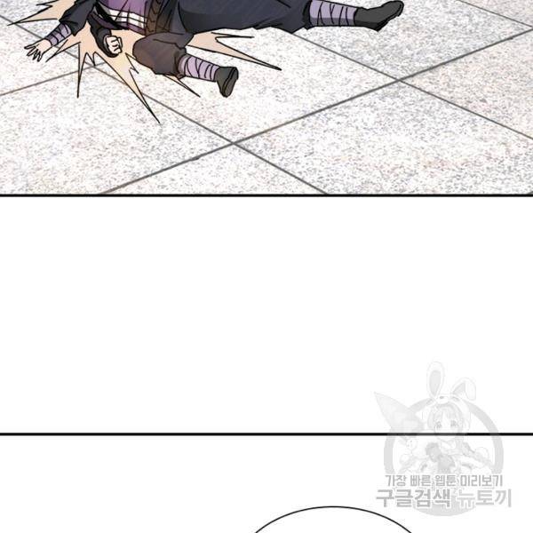 빌런으로 이직하다 76화 65