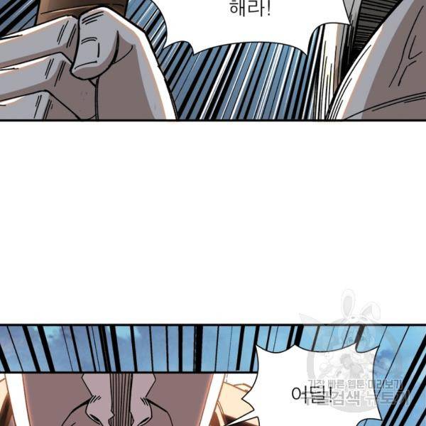 빌런으로 이직하다 76화 69
