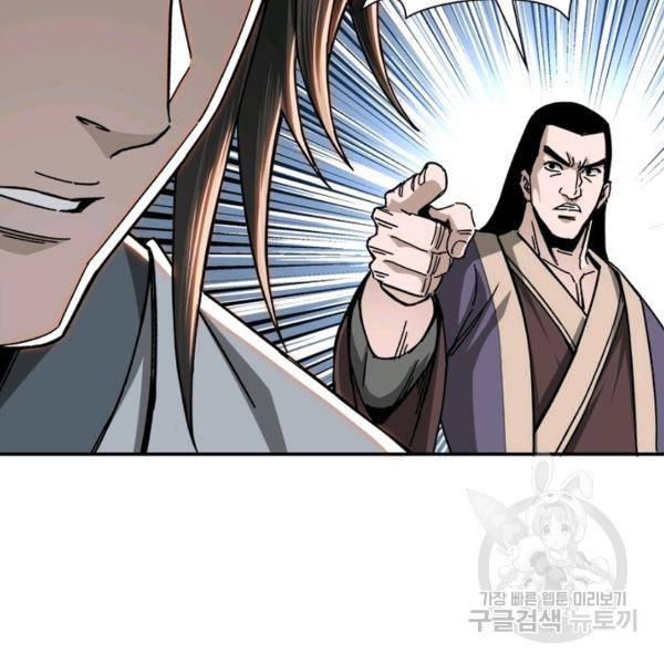 빌런으로 이직하다 76화 80