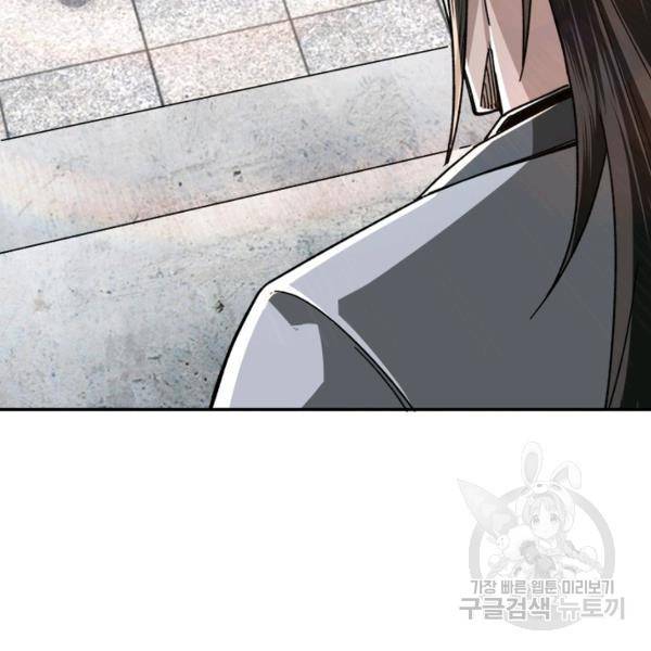 빌런으로 이직하다 76화 84