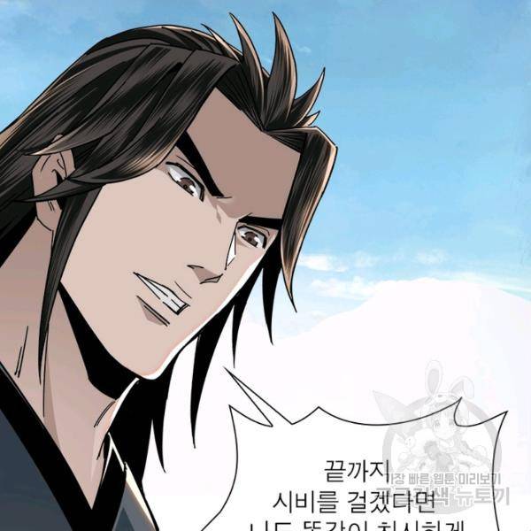 빌런으로 이직하다 76화 89
