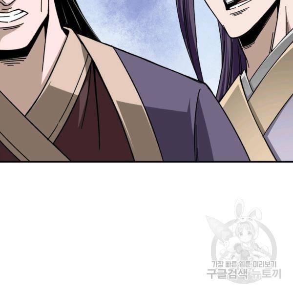 빌런으로 이직하다 76화 92