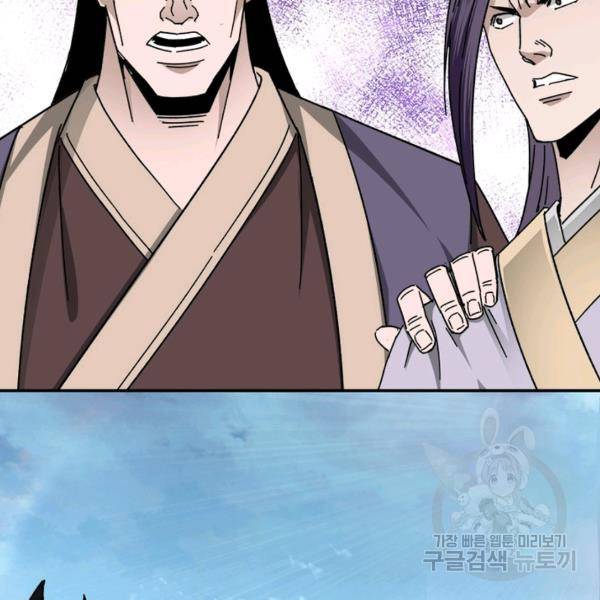 빌런으로 이직하다 76화 97