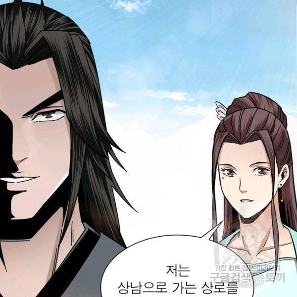 빌런으로 이직하다 76화 98