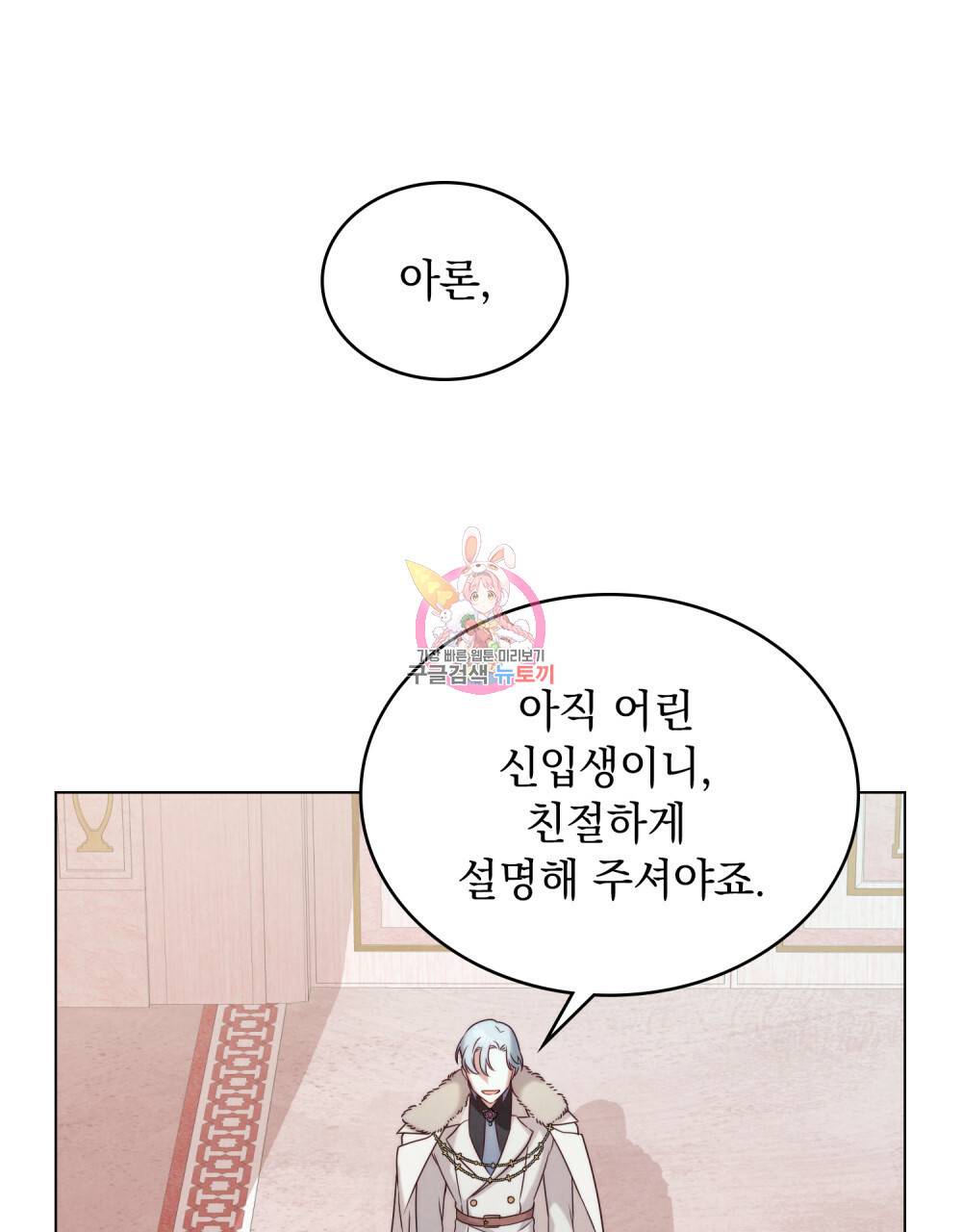 황금빛 여명이 너를 비추리 4화 1