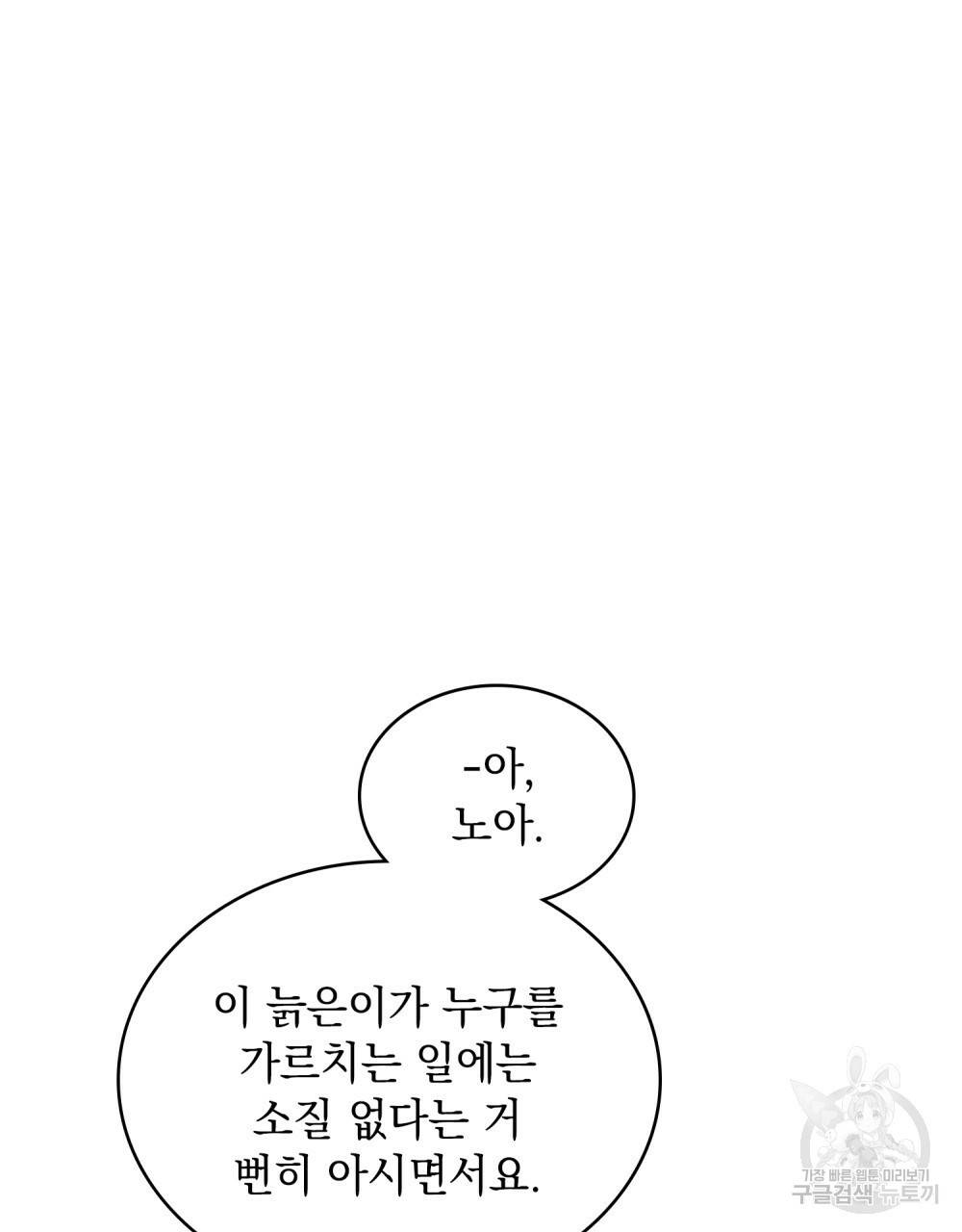 황금빛 여명이 너를 비추리 4화 3
