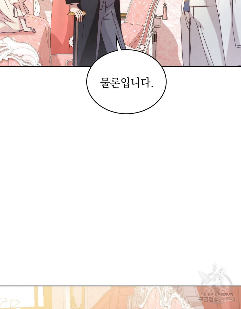 황금빛 여명이 너를 비추리 4화 6