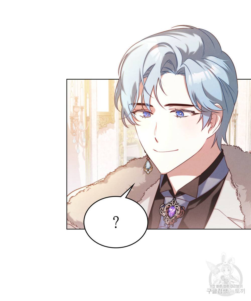 황금빛 여명이 너를 비추리 4화 8
