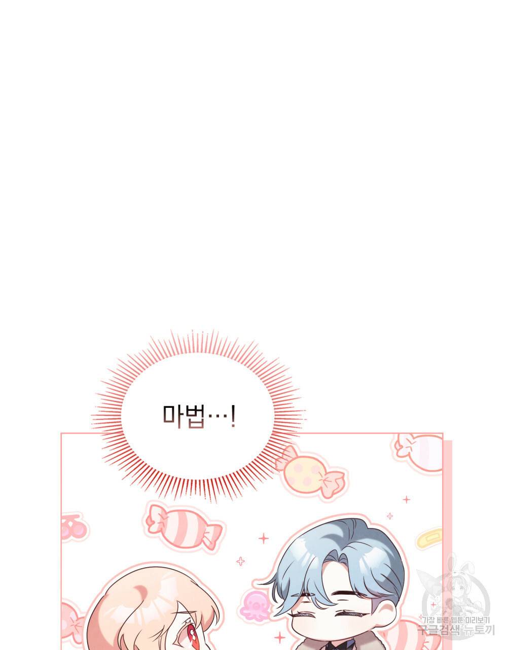 황금빛 여명이 너를 비추리 4화 16