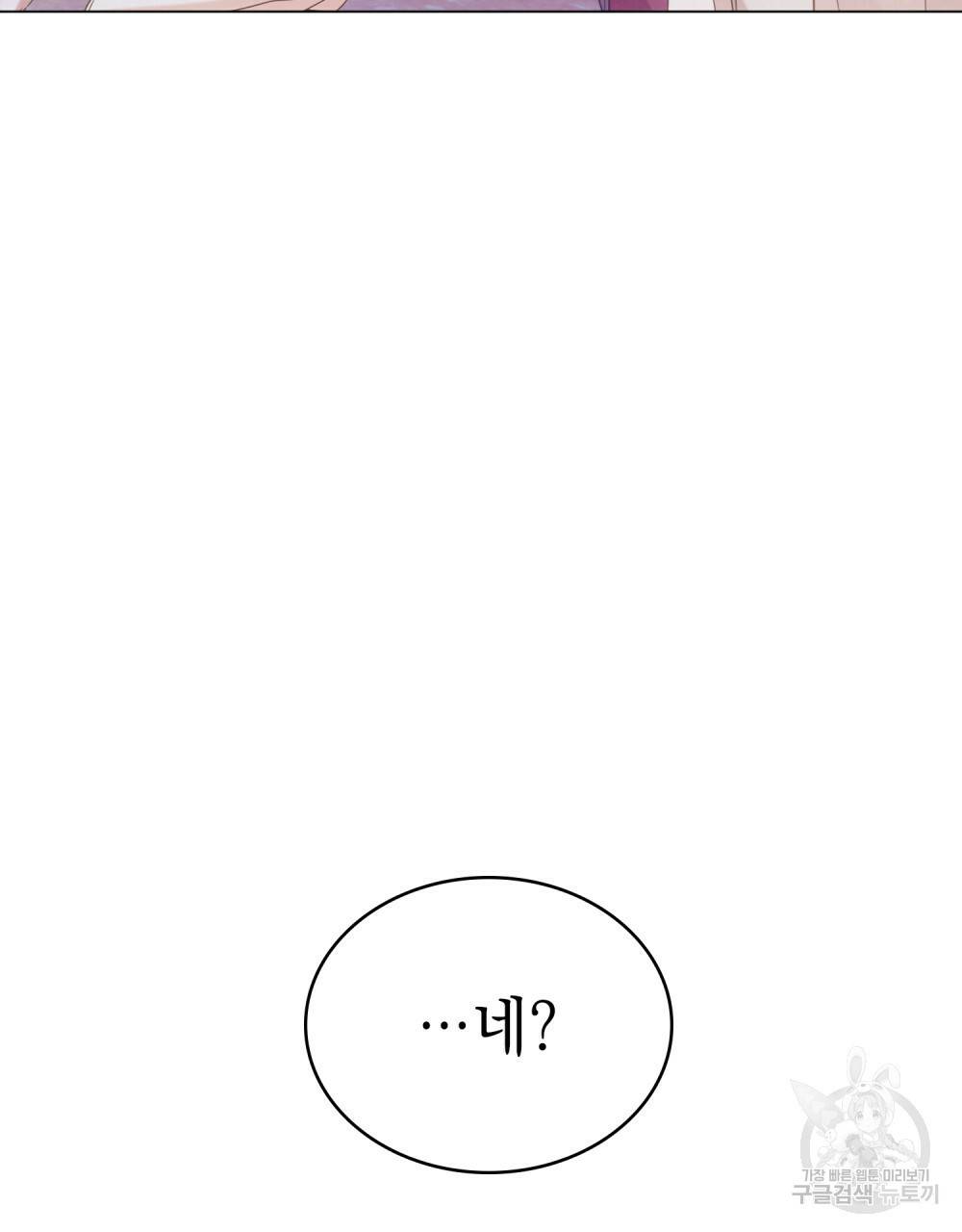 황금빛 여명이 너를 비추리 4화 26