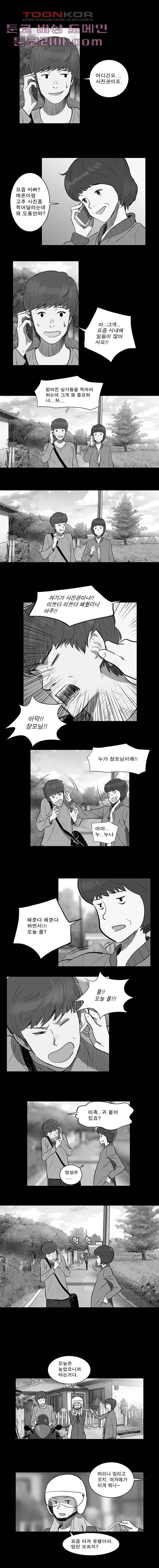 연무 5화 3